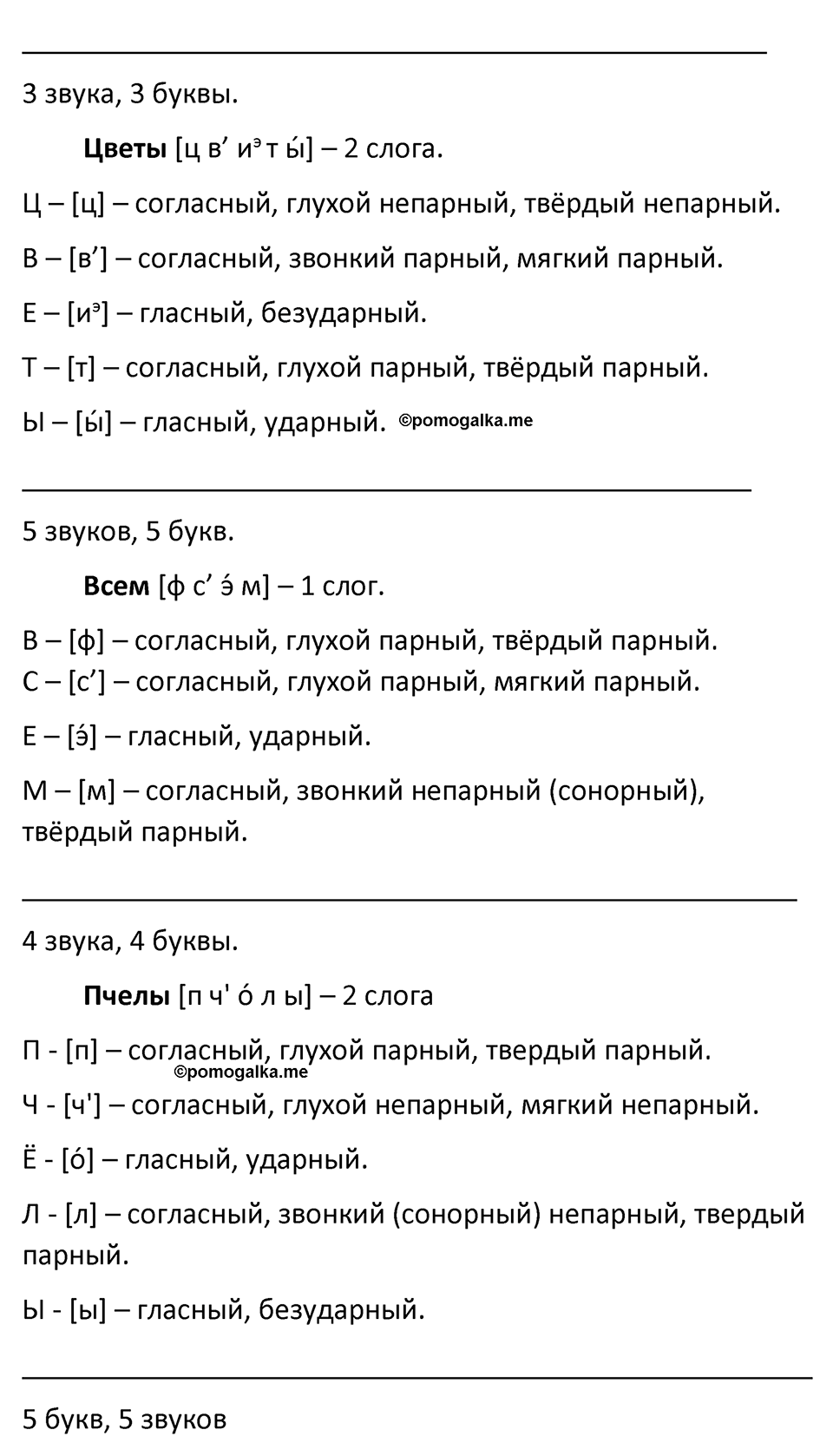 страница 20 упражнение 33 русский язык 7 класс Баранов, Ладыженская 2023 год