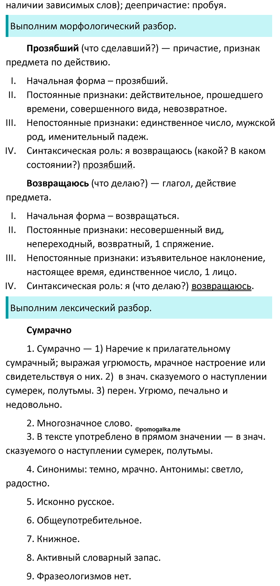 страница 7 упражнение 393 русский язык 7 класс Баранов, Ладыженская 2023 год