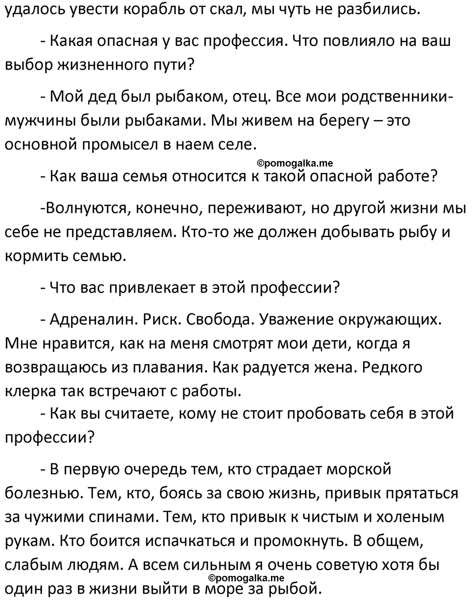 страница 56 упражнение 467 русский язык 7 класс Баранов, Ладыженская 2023 год