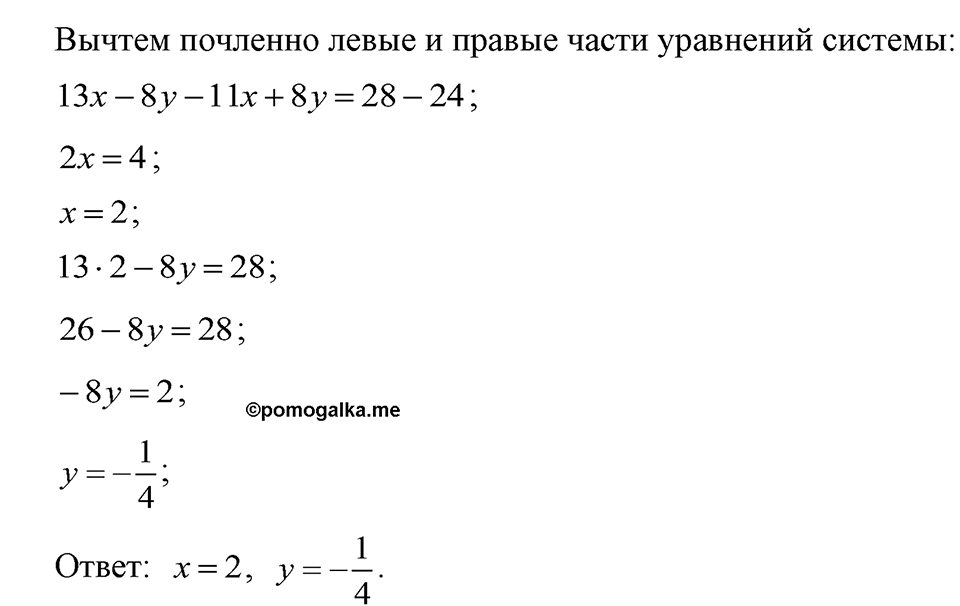 страница 219 номер 1098 алгебра 7 класс Макарычев 2023 год