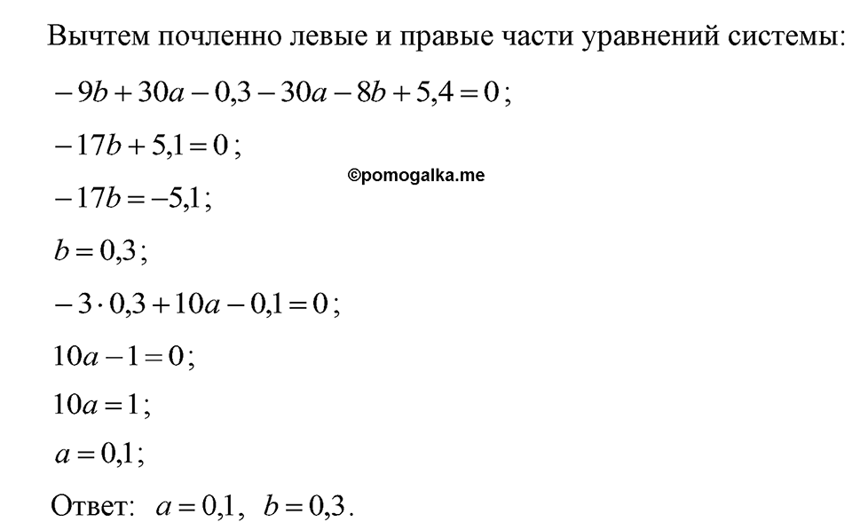 страница 220 номер 1102 алгебра 7 класс Макарычев 2023 год