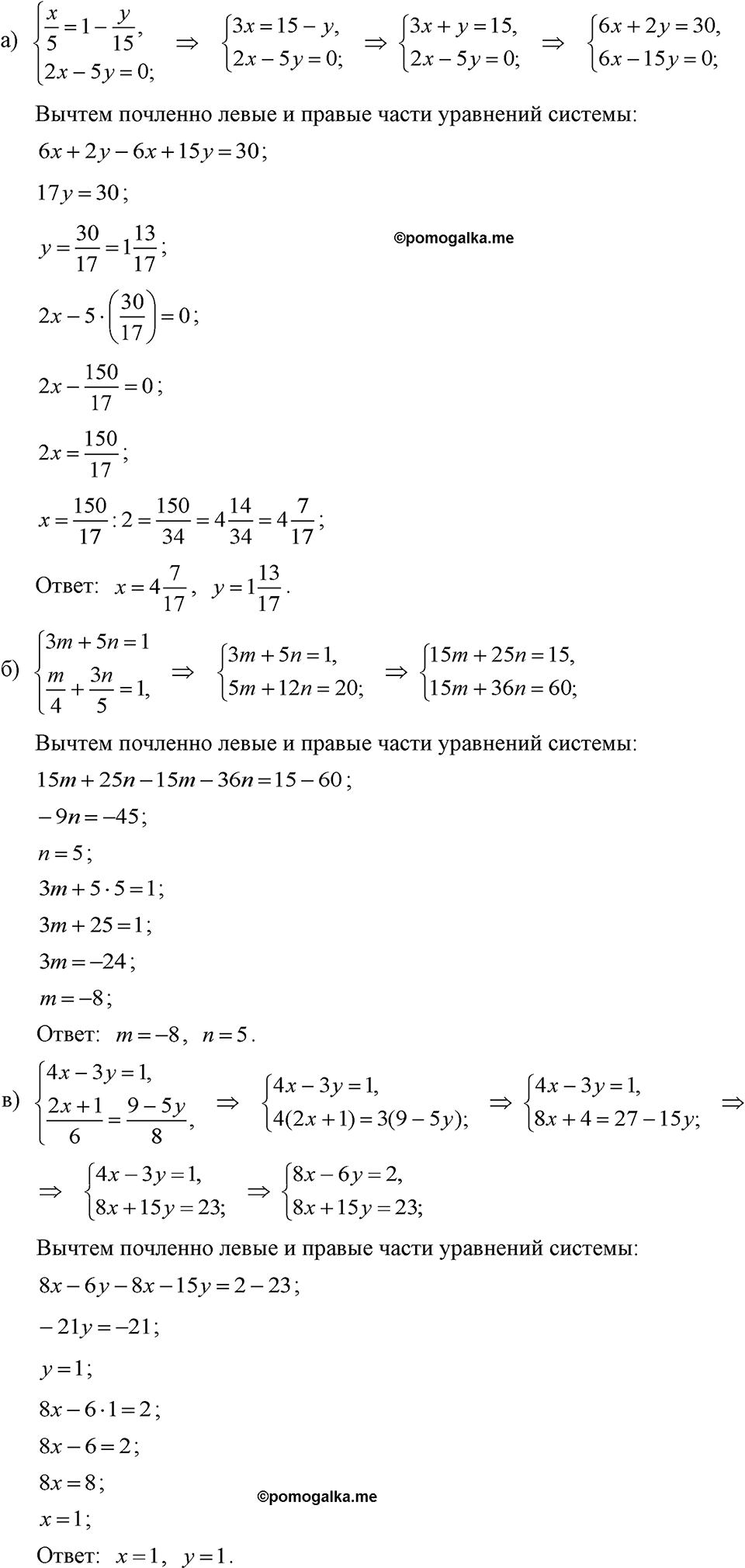 страница 232 номер 1186 алгебра 7 класс Макарычев 2023 год