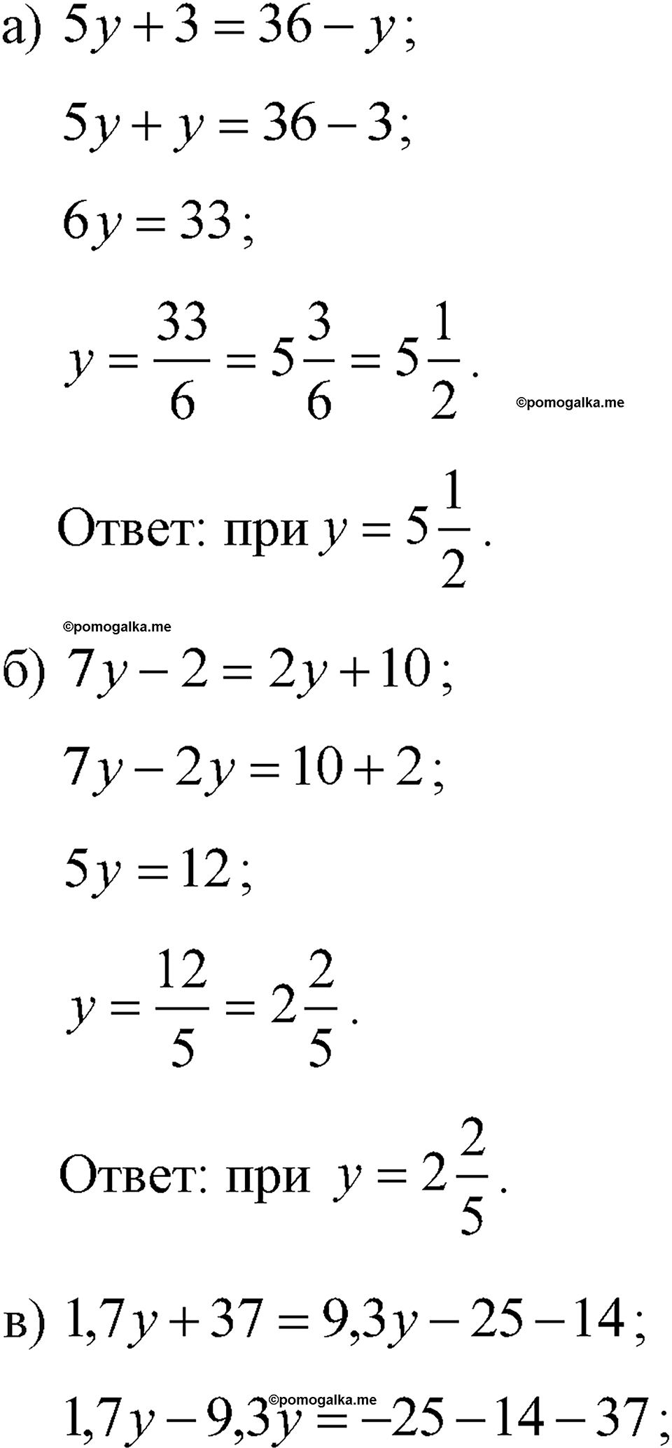 страница 37 номер 155 алгебра 7 класс Макарычев 2023 год