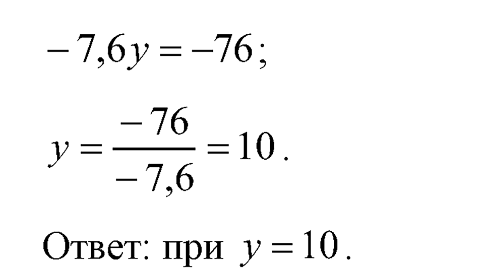 страница 37 номер 155 алгебра 7 класс Макарычев 2023 год