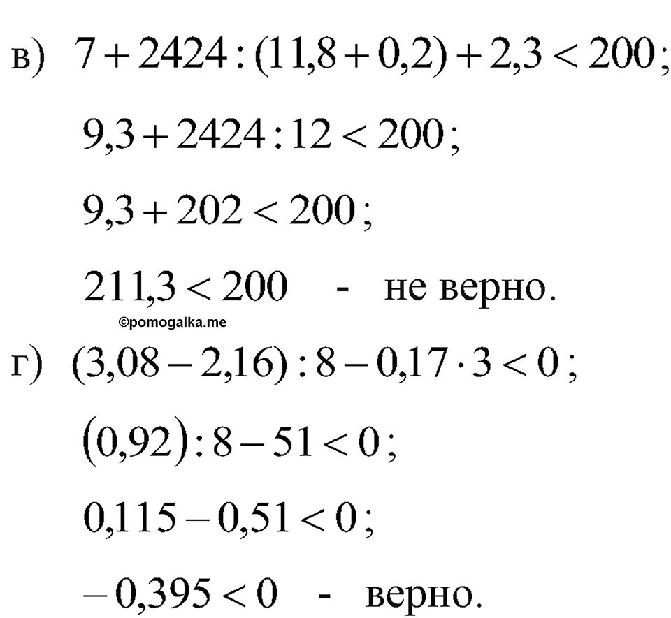 страница 68 номер 296 алгебра 7 класс Макарычев 2023 год