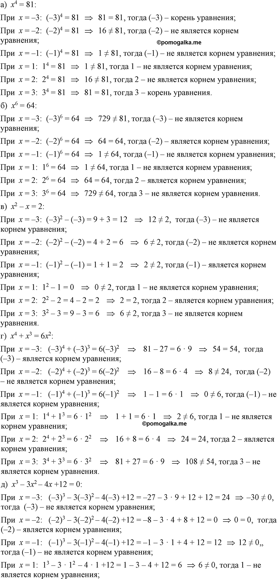 страница 125 номер 540 алгебра 7 класс Макарычев 2023 год