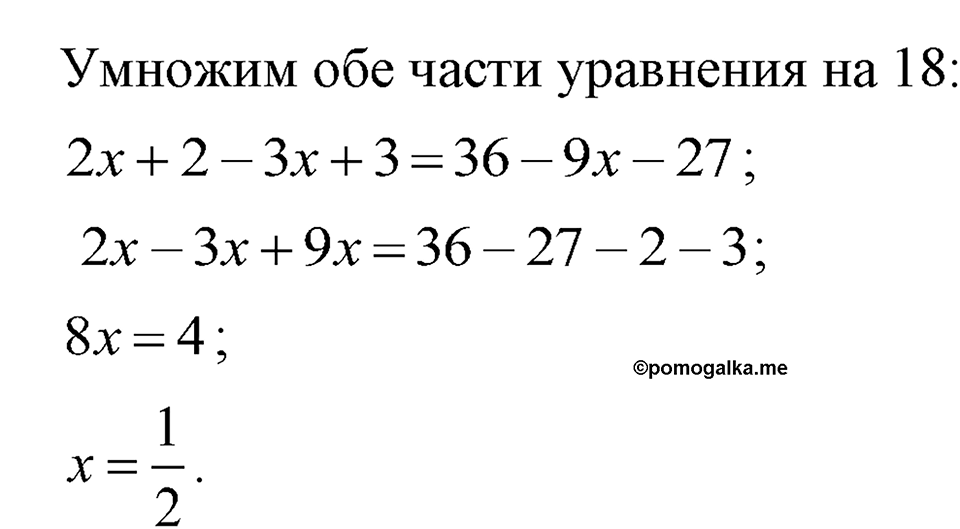 страница 140 номер 653 алгебра 7 класс Макарычев 2023 год