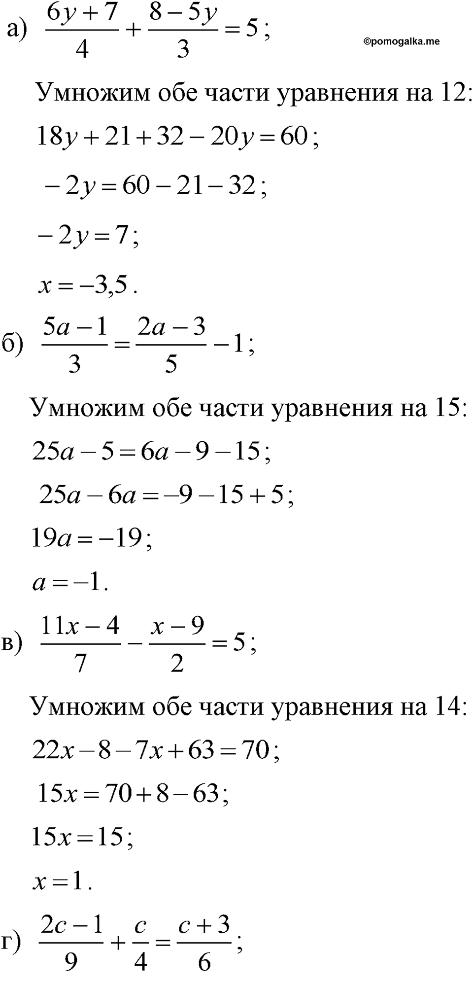 страница 141 номер 654 алгебра 7 класс Макарычев 2023 год