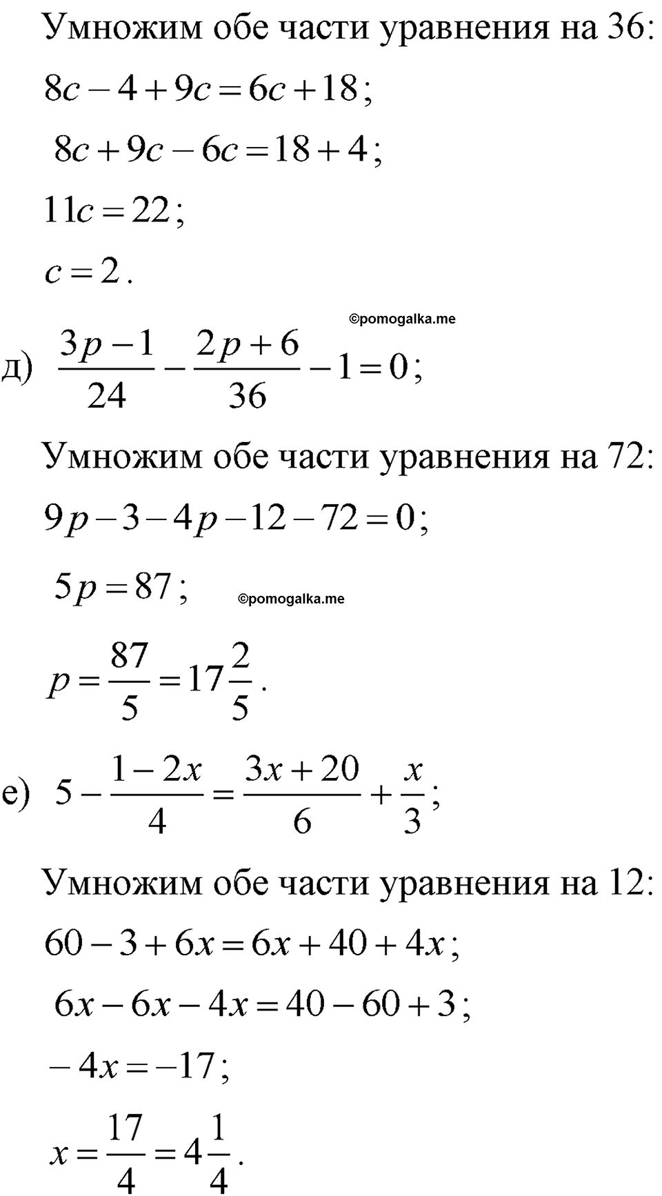страница 141 номер 654 алгебра 7 класс Макарычев 2023 год