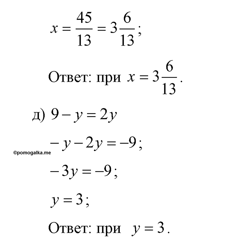 задача №135 алгебра 7 класс Макарычев