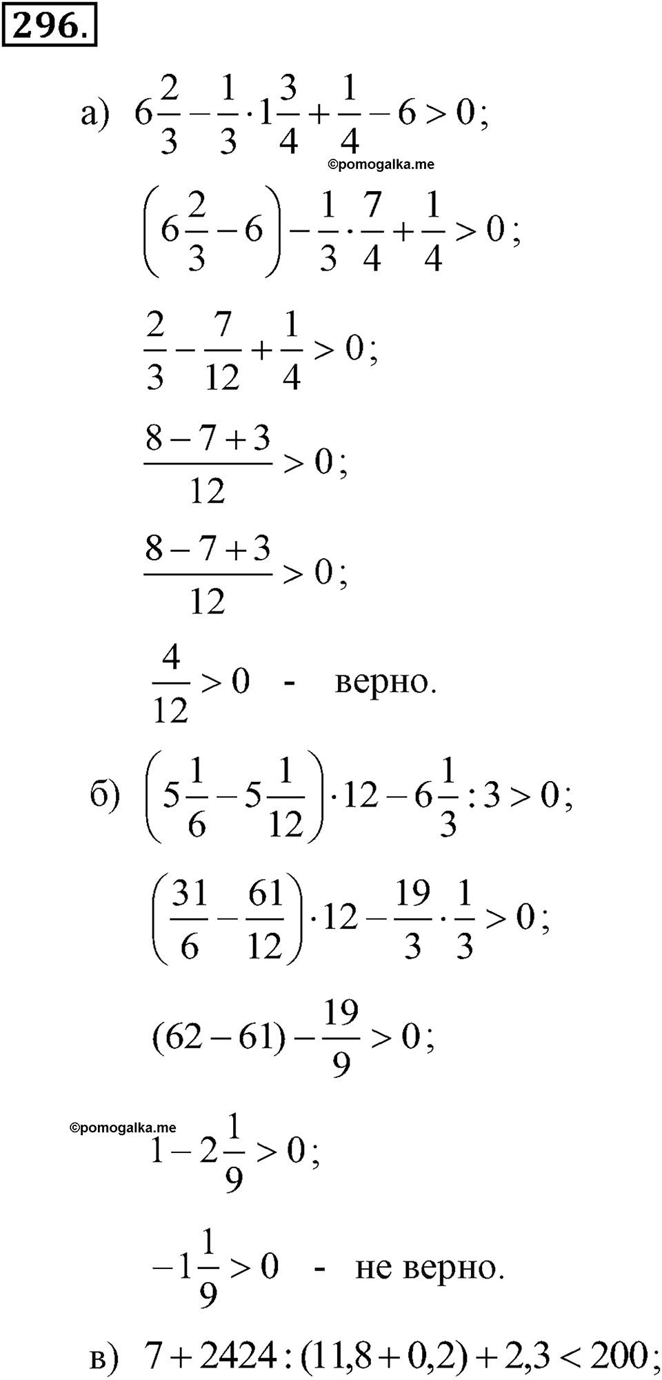 задача №296 алгебра 7 класс Макарычев