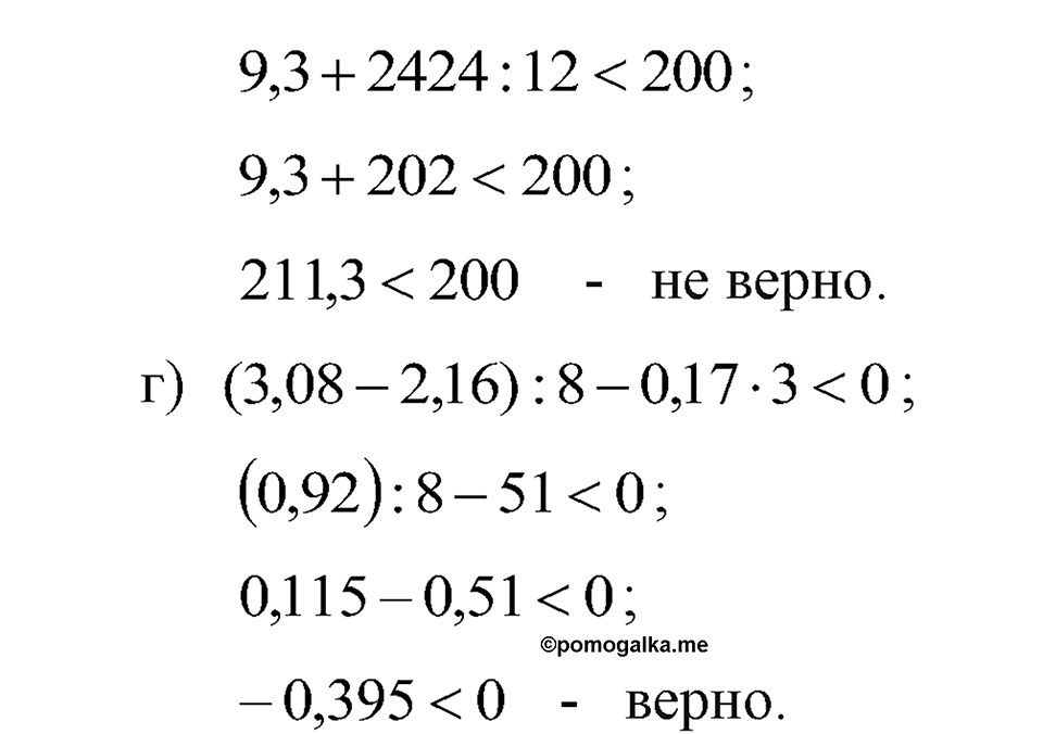 задача №296 алгебра 7 класс Макарычев