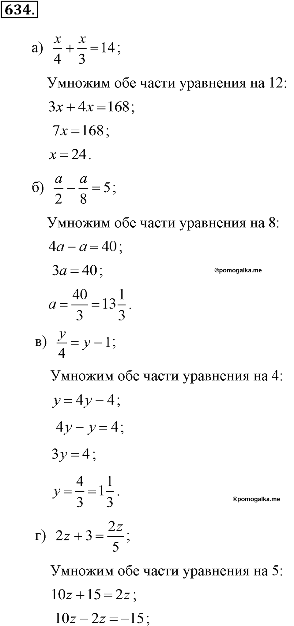 задача №634 алгебра 7 класс Макарычев