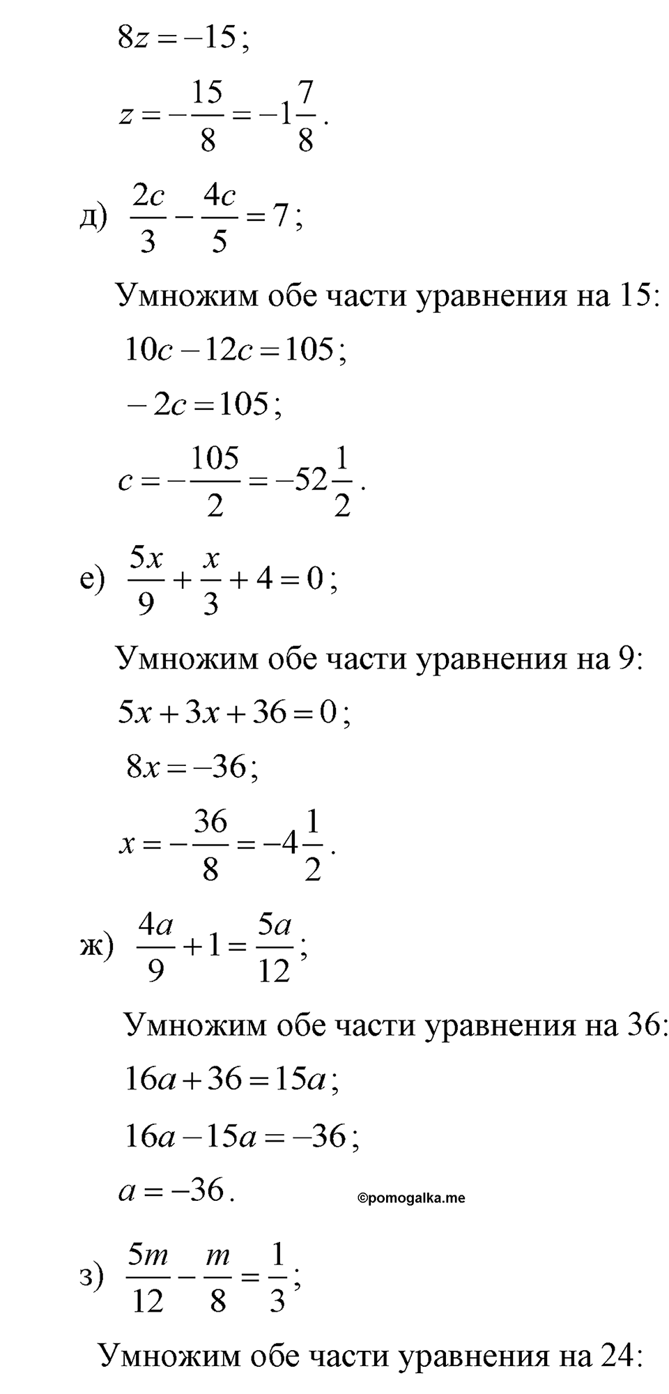задача №634 алгебра 7 класс Макарычев