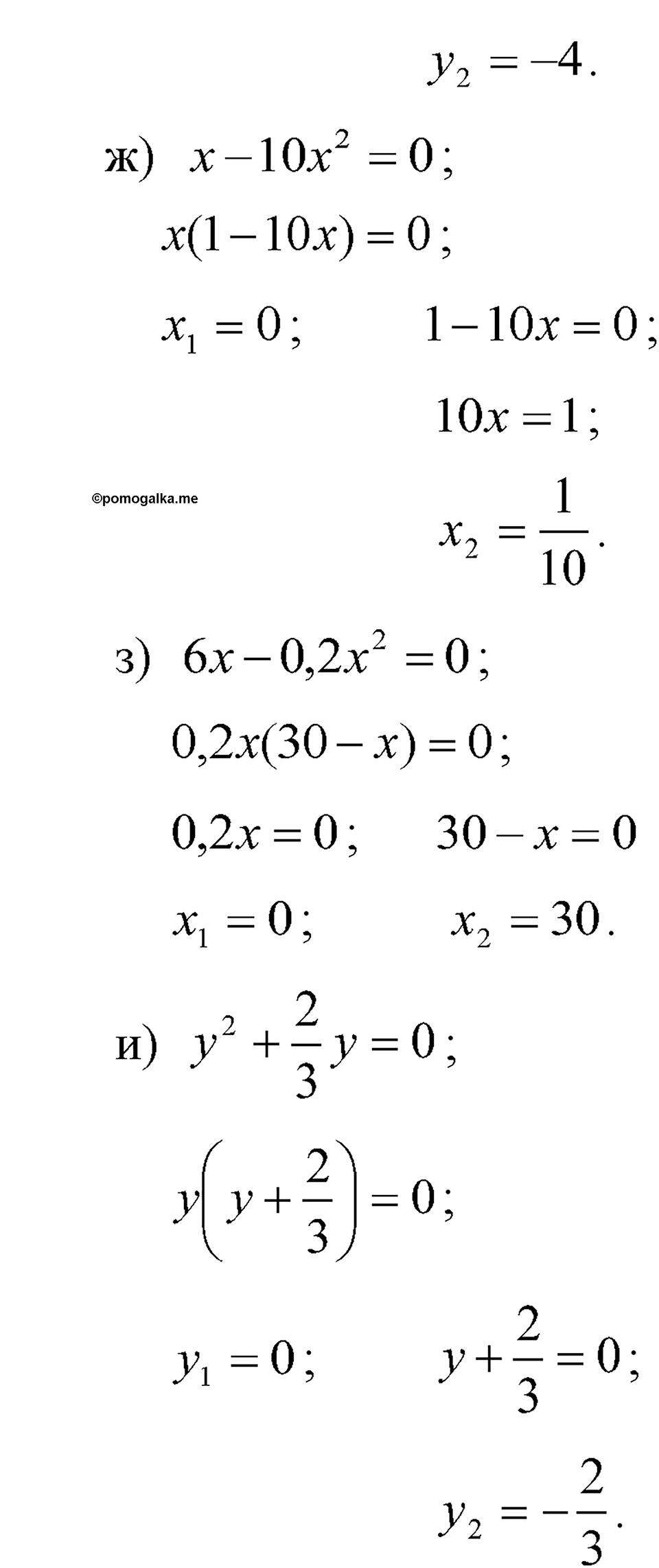 задача №661 алгебра 7 класс Макарычев