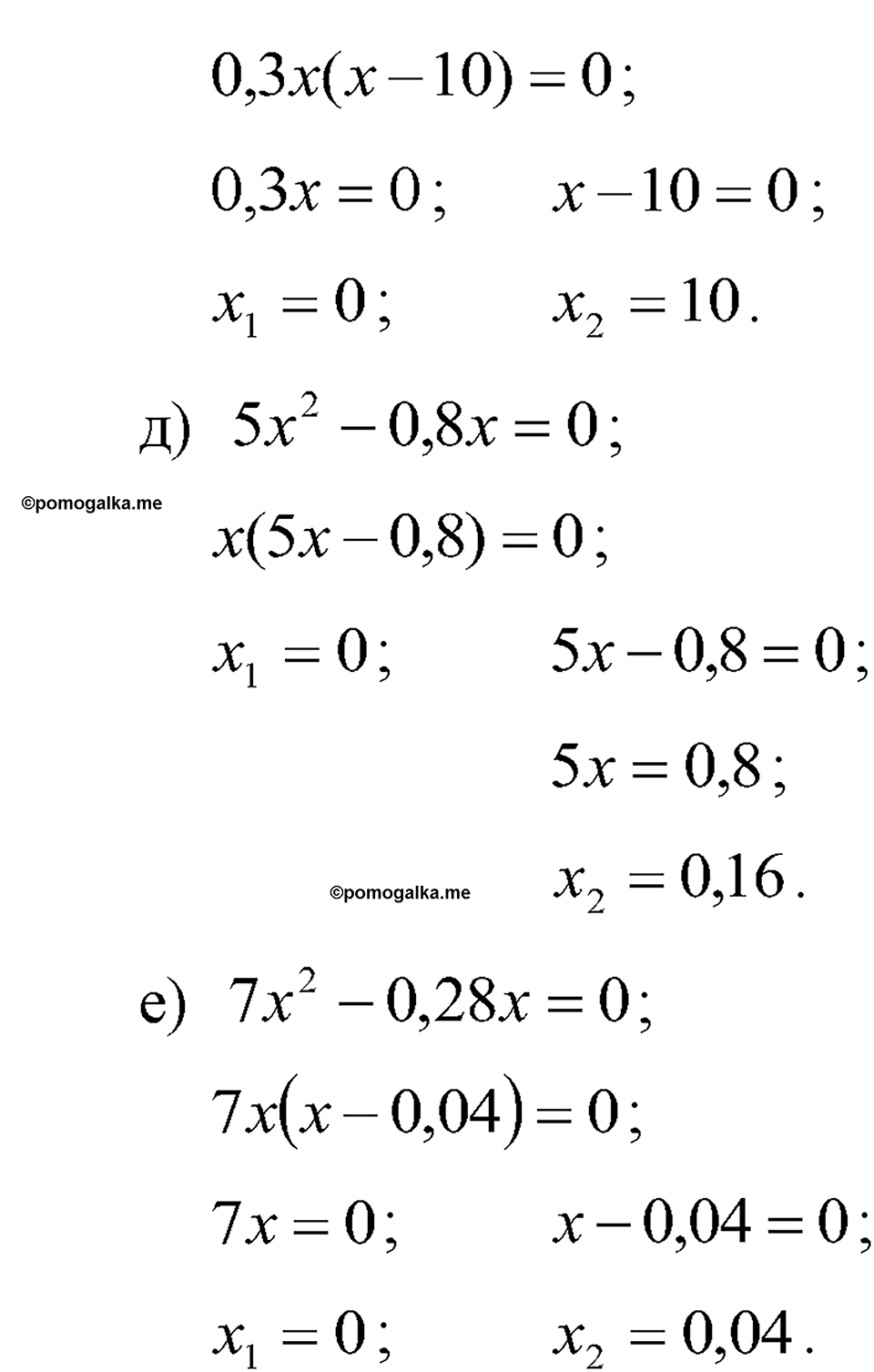 задача №662 алгебра 7 класс Макарычев