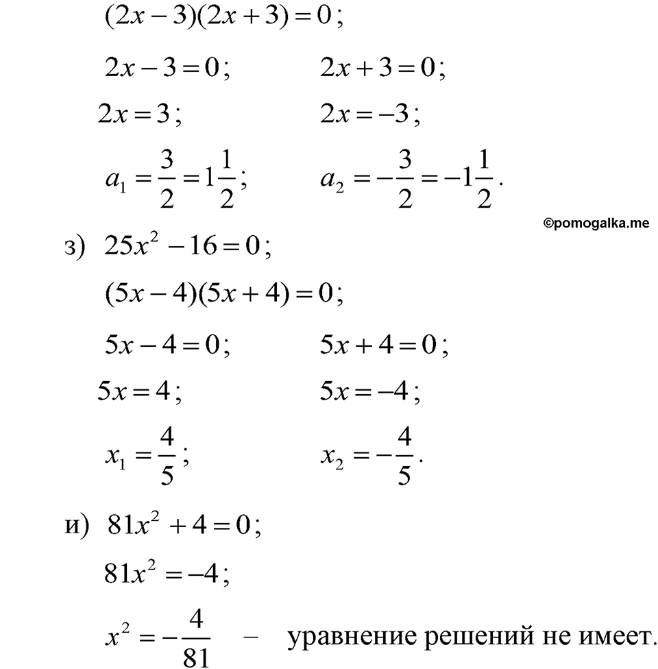 задача №890 алгебра 7 класс Макарычев