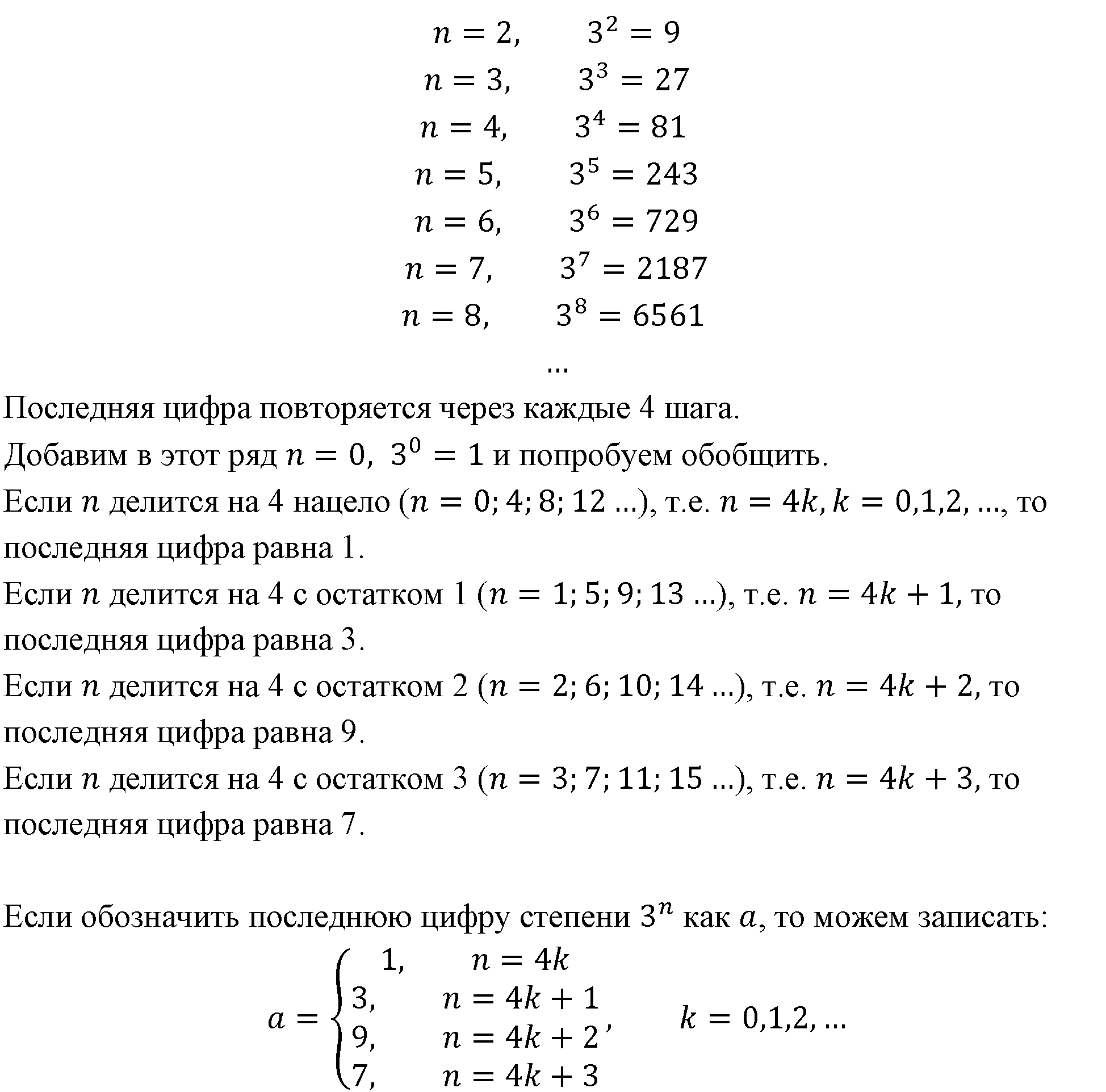 страница 59 номер 331 алгебра 7 класс Мерзляк учебник 2023