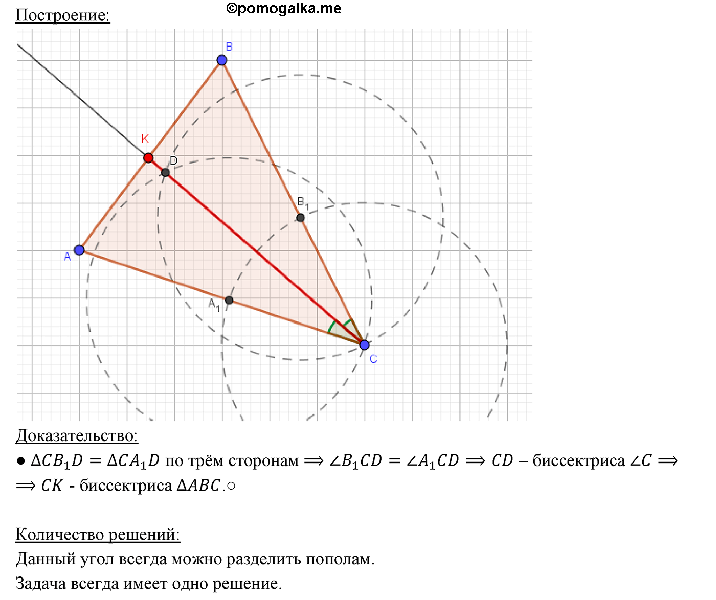 страница 150 номер 581 геометрия 7 класс Мерзляк 2015 год