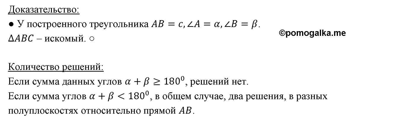 страница 150 номер 583 геометрия 7 класс Мерзляк 2015 год