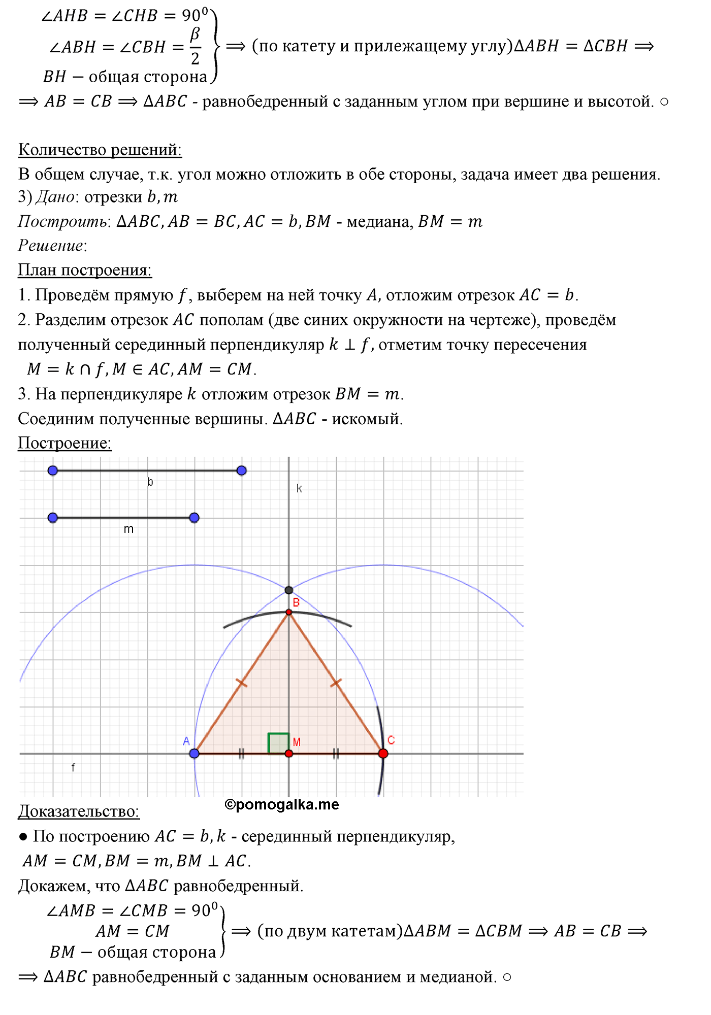 страница 151 номер 592 геометрия 7 класс Мерзляк 2015 год