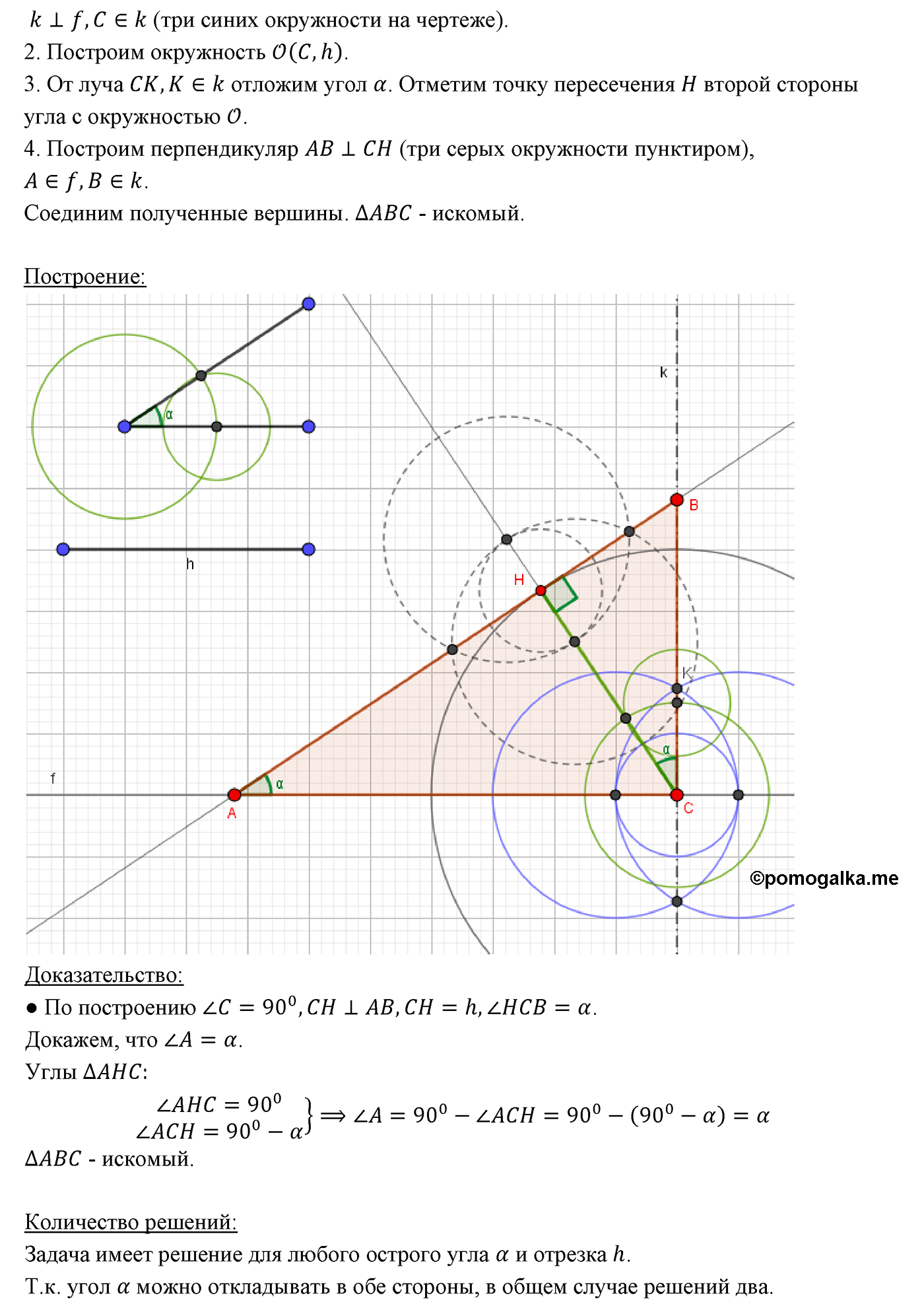 страница 151 номер 598 геометрия 7 класс Мерзляк 2015 год