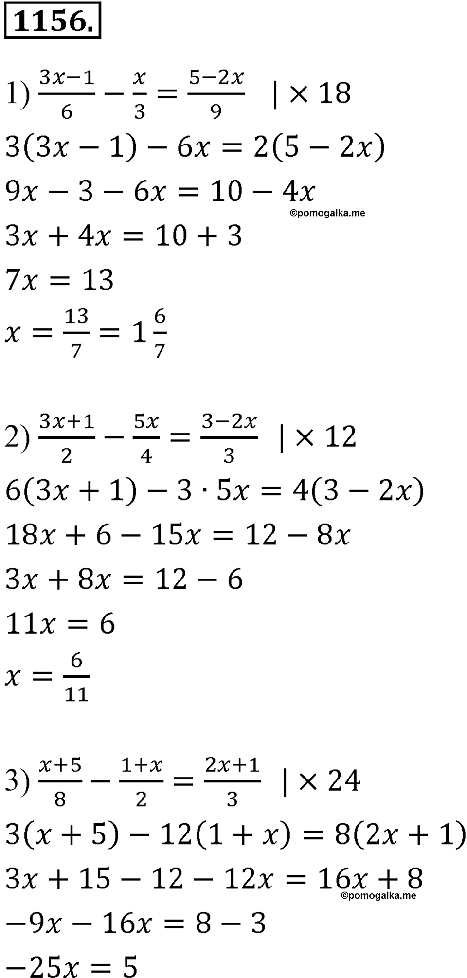 6 класс математика страница номер 1156. Номер 1156 по алгебре 7 класс Мерзляк.