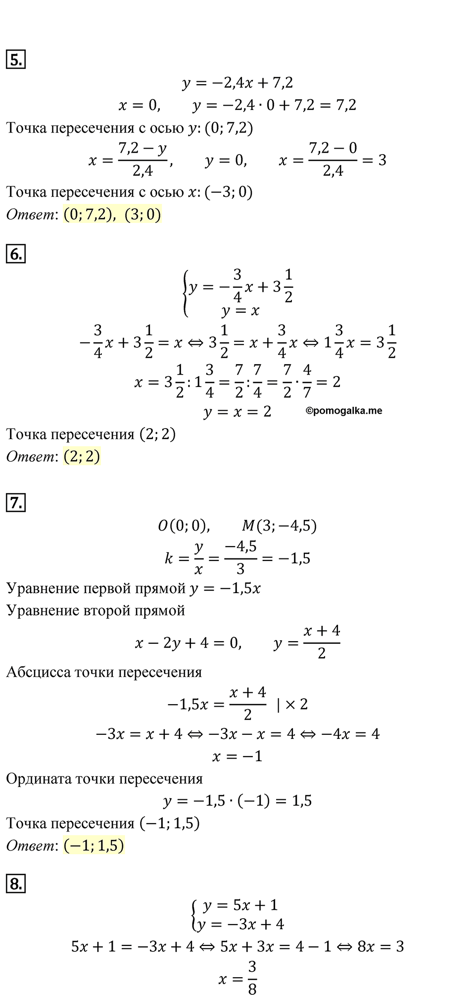 Домашняя контрольная работа 2 Вариант 2 - ГДЗ по алгебре за 7 класс  Мордкович с решением из задачника