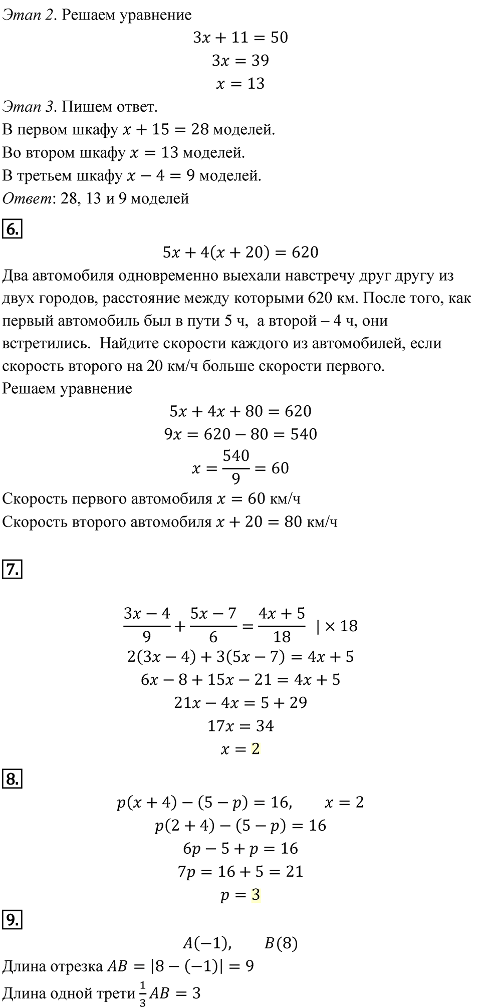 Домашняя контрольная работа 1 Вариант 1 - ГДЗ по алгебре за 7 класс  Мордкович с решением из задачника