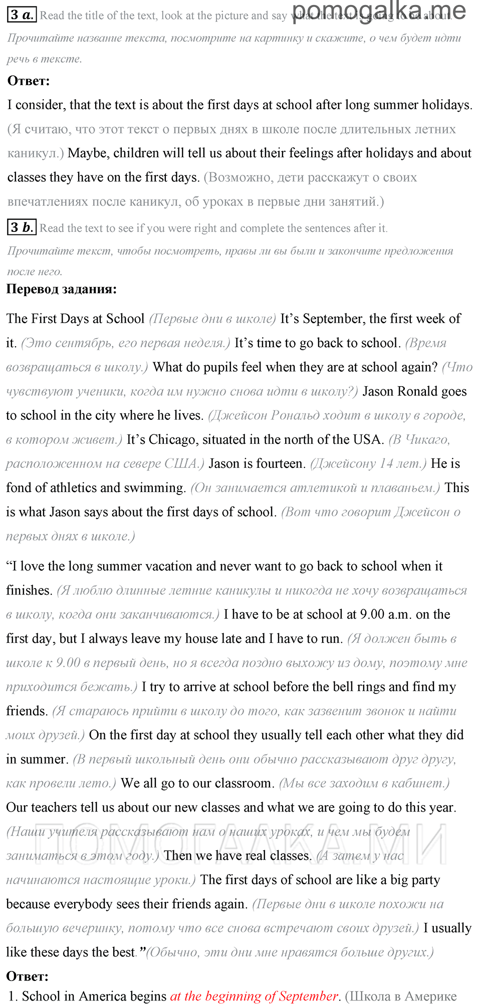 страница 6 unit 1 step 1 номер 3 английский язык 7 класс Rainbow Афанасьева 2014 год