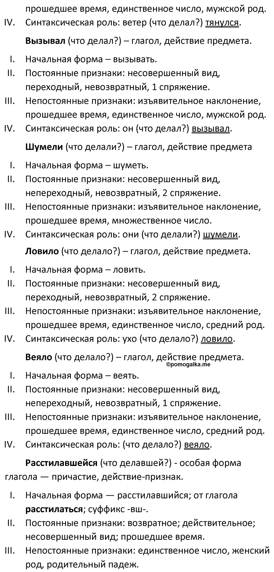 страница 124 упражнение 328 русский язык 7 класс Разумовская, Львова, Капинос, Львов 2021 год
