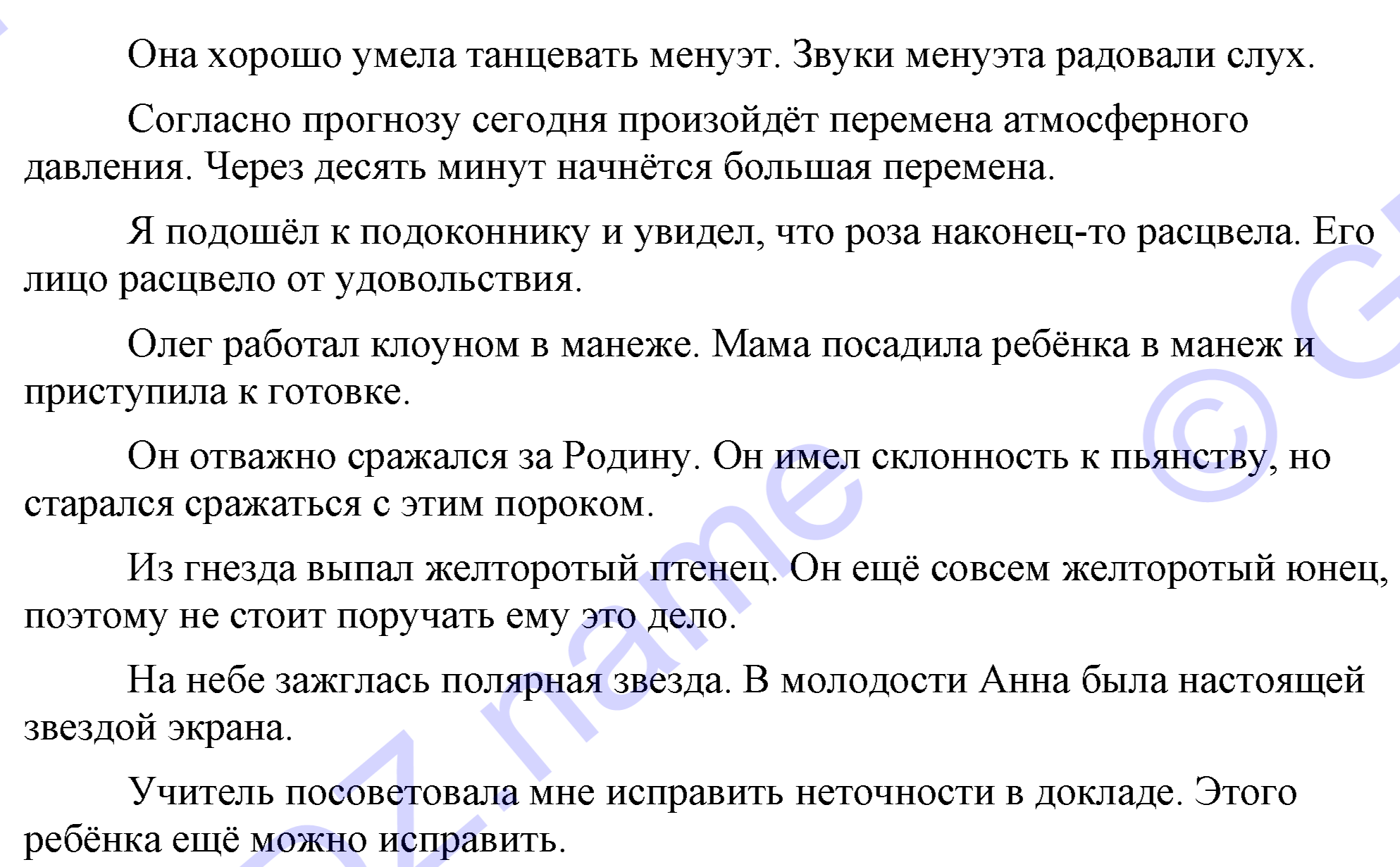 Русский страница 88 упражнение 155