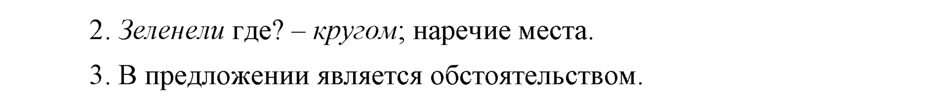 упражнение 383 страница 178 русский язык 7 класс Разумовская, Львова 2009 год