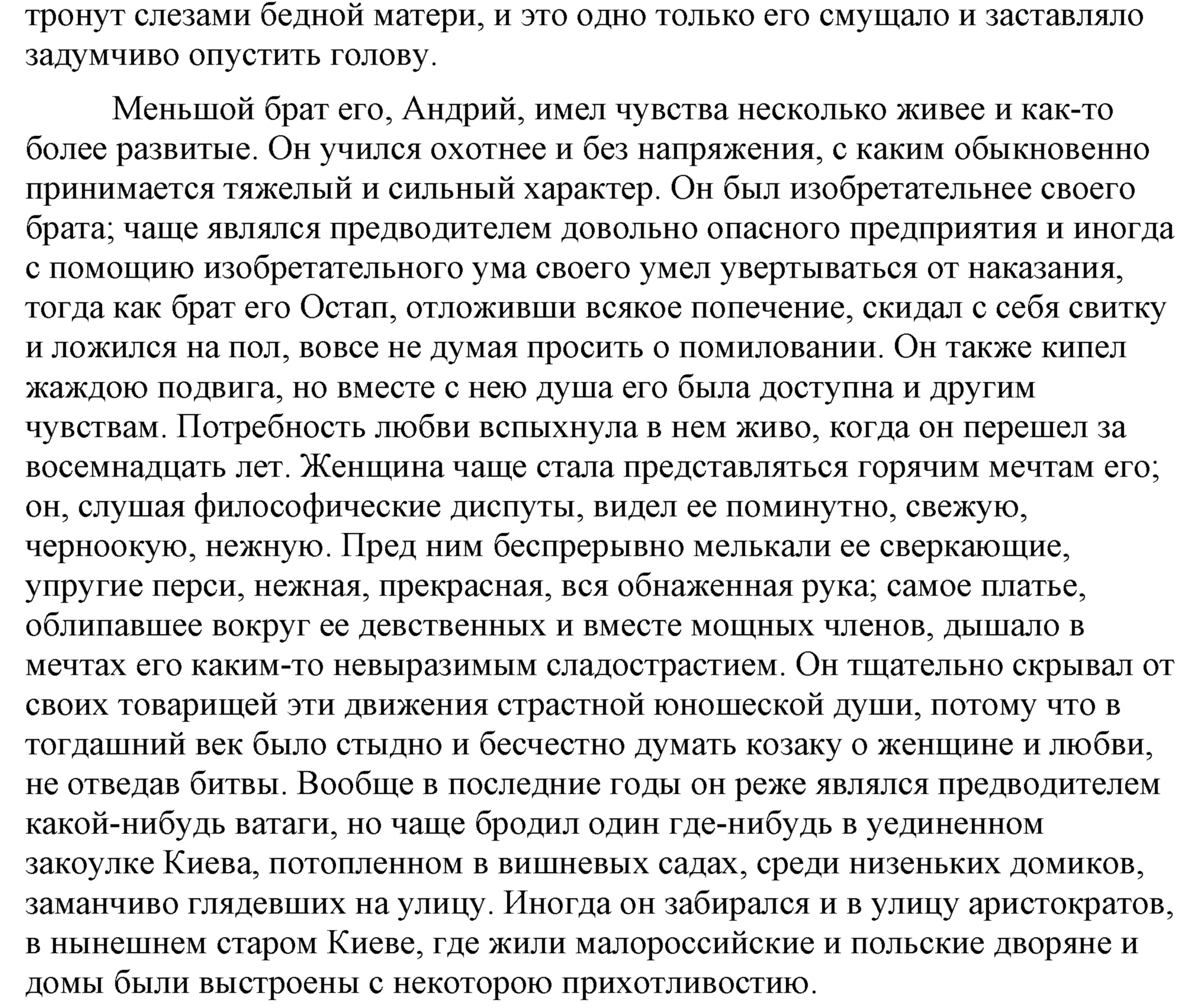 упражнение 520 страница 246 русский язык 7 класс Разумовская, Львова 2009 год