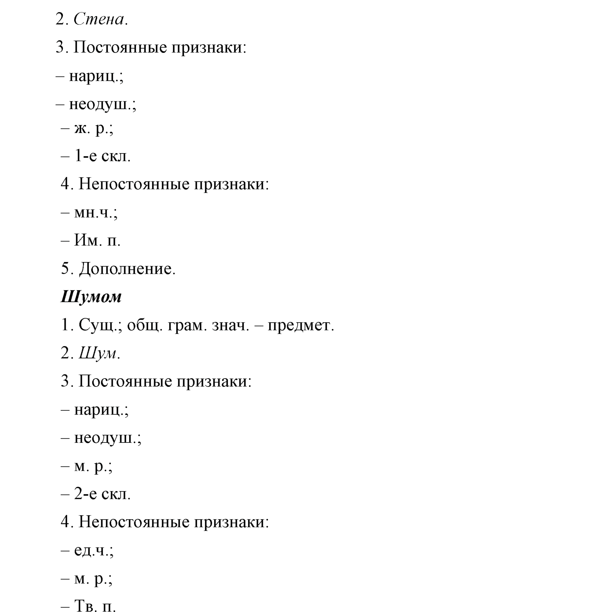 упражнение 568 страница 268 русский язык 7 класс Разумовская, Львова 2009 год