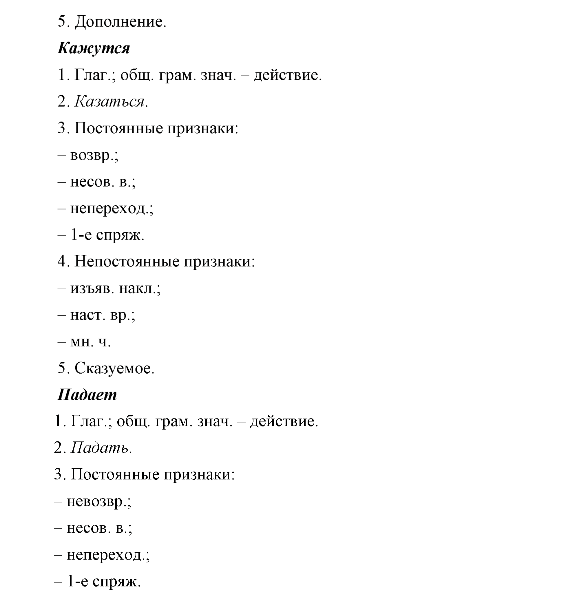 упражнение 568 страница 268 русский язык 7 класс Разумовская, Львова 2009 год