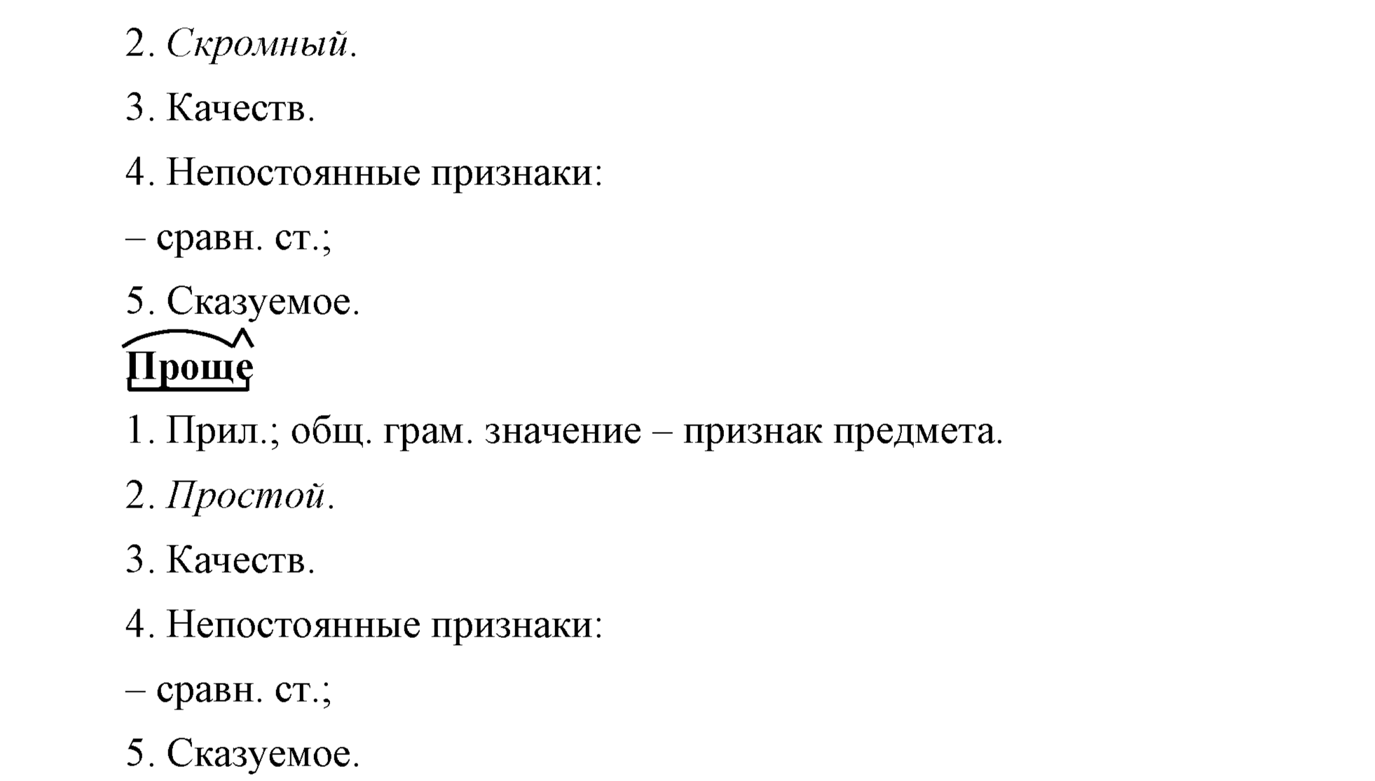 упражнение 569 страница 268 русский язык 7 класс Разумовская, Львова 2009 год