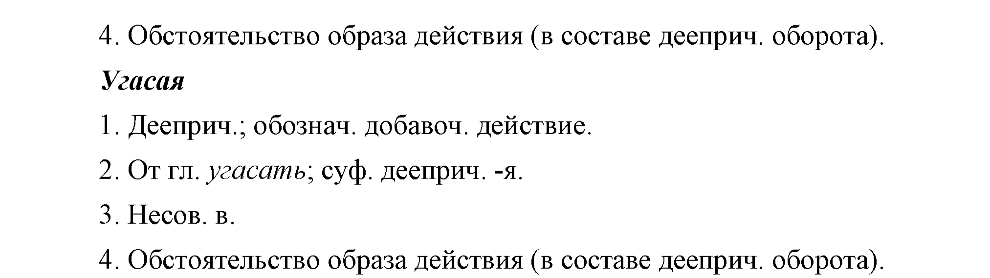 упражнение 572 страница 271 русский язык 7 класс Разумовская, Львова 2009 год