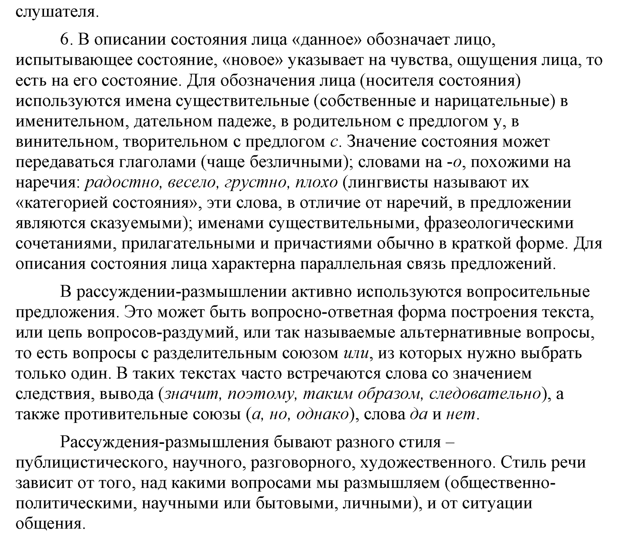 упражнение 591 страница 280 русский язык 7 класс Разумовская, Львова 2009 год