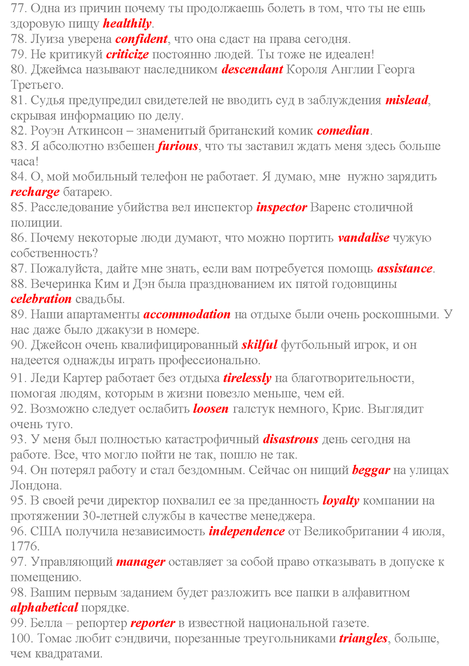 Word formation 7. Word formation 7 класс Starlight. Word formation 7 класс английский язык. Word formation Старлайт. Английский 8 класс Starlight wf2.