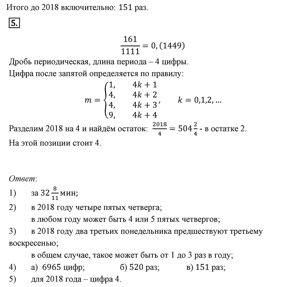 страница 147 Новогодняя олимпиада Вариант 2 алгебра 7 класс Звавич 2012 год