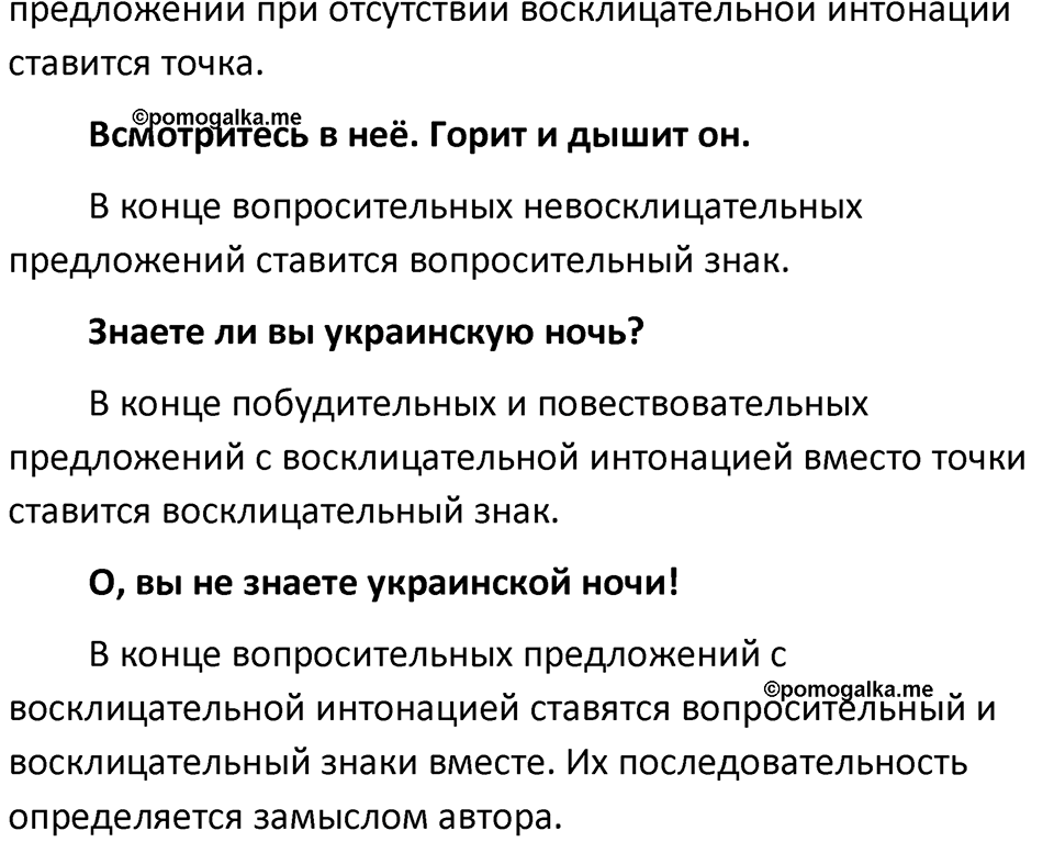 страница 59 упражнение 113 русский язык 8 класс Бархударов 2023 год