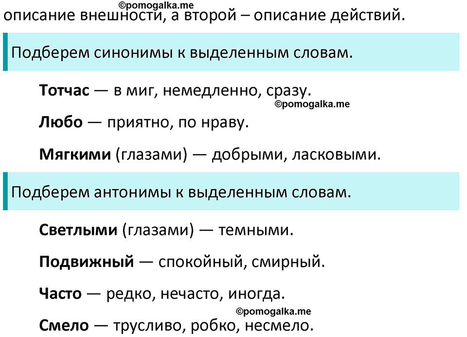 страница 66 упражнение 126 русский язык 8 класс Бархударов 2023 год