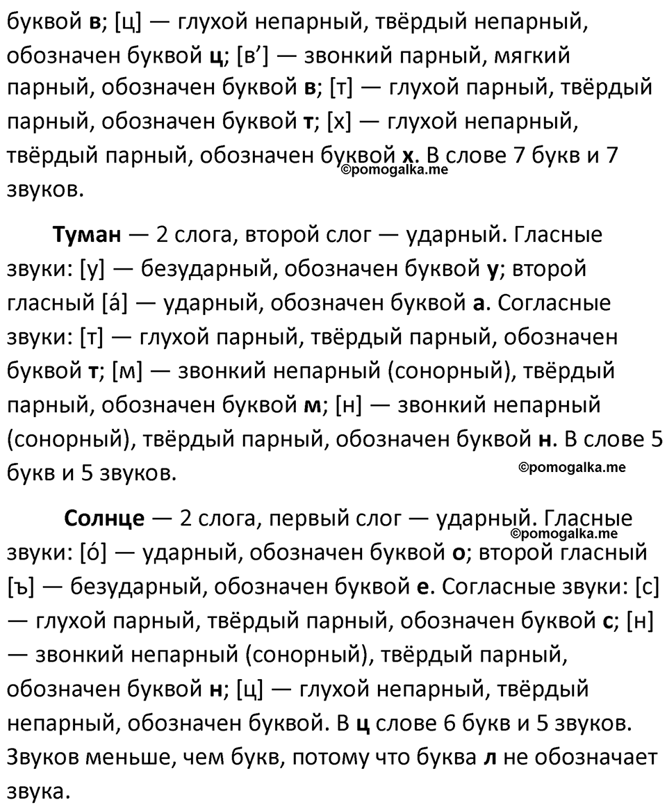 страница 12 упражнение 13 русский язык 8 класс Бархударов 2023 год