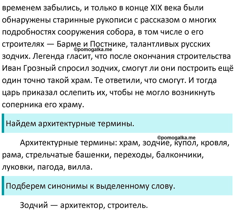 разбор упражнения №150 русский язык 8 класс Бархударов 2023 год