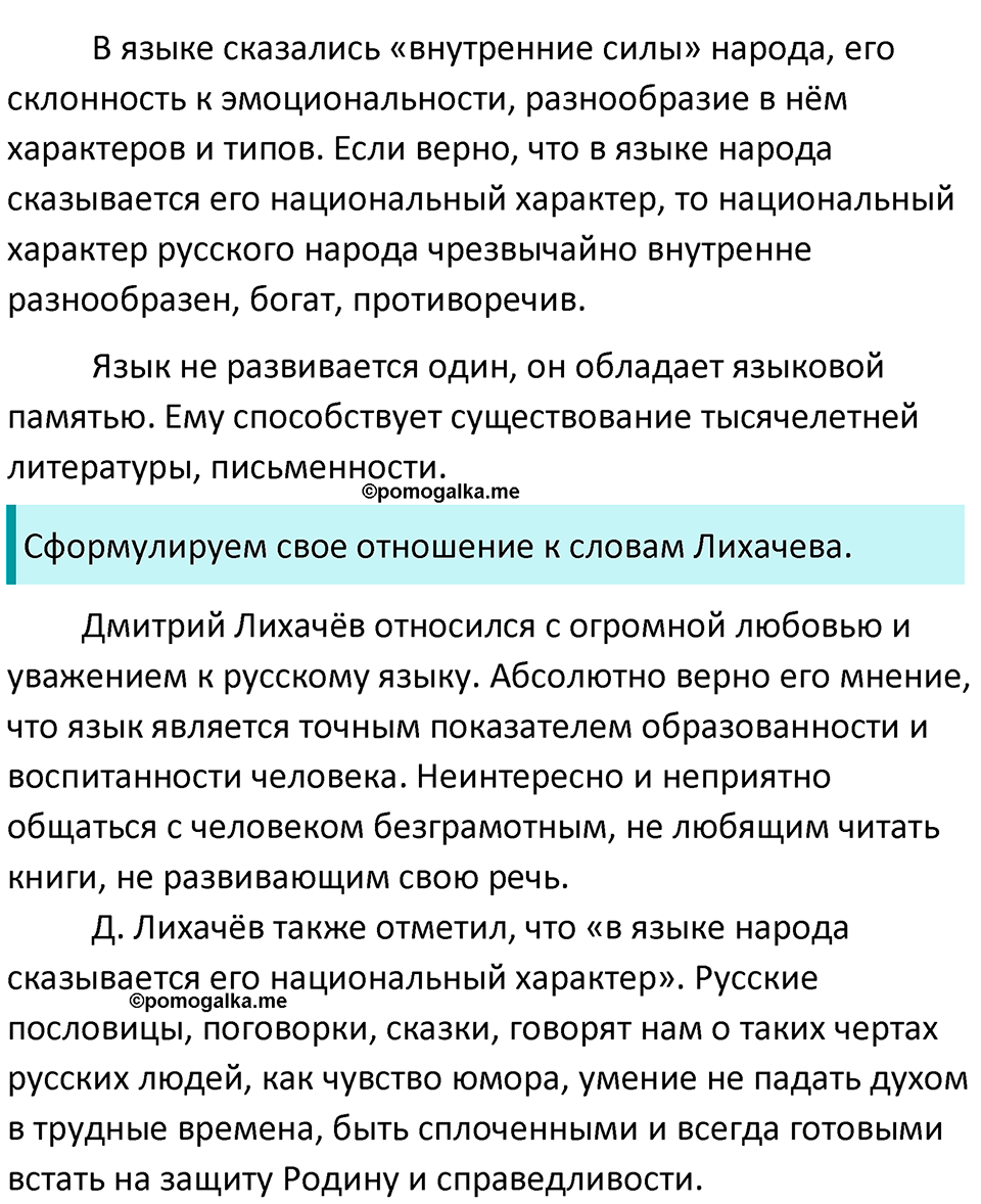 разбор упражнения №223 русский язык 8 класс Бархударов 2023 год
