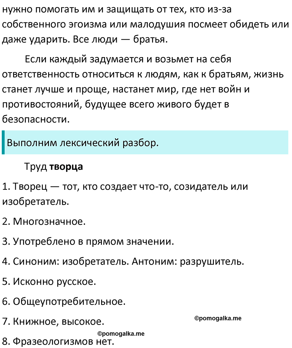 страница 191 упражнение 374 русский язык 8 класс Бархударов 2023 год