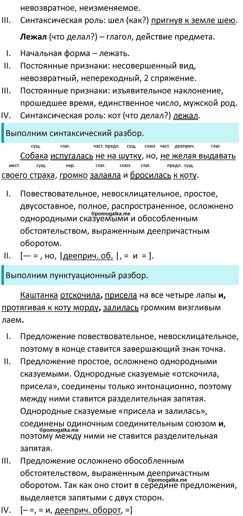 разбор упражнения №421 русский язык 8 класс Бархударов 2023 год