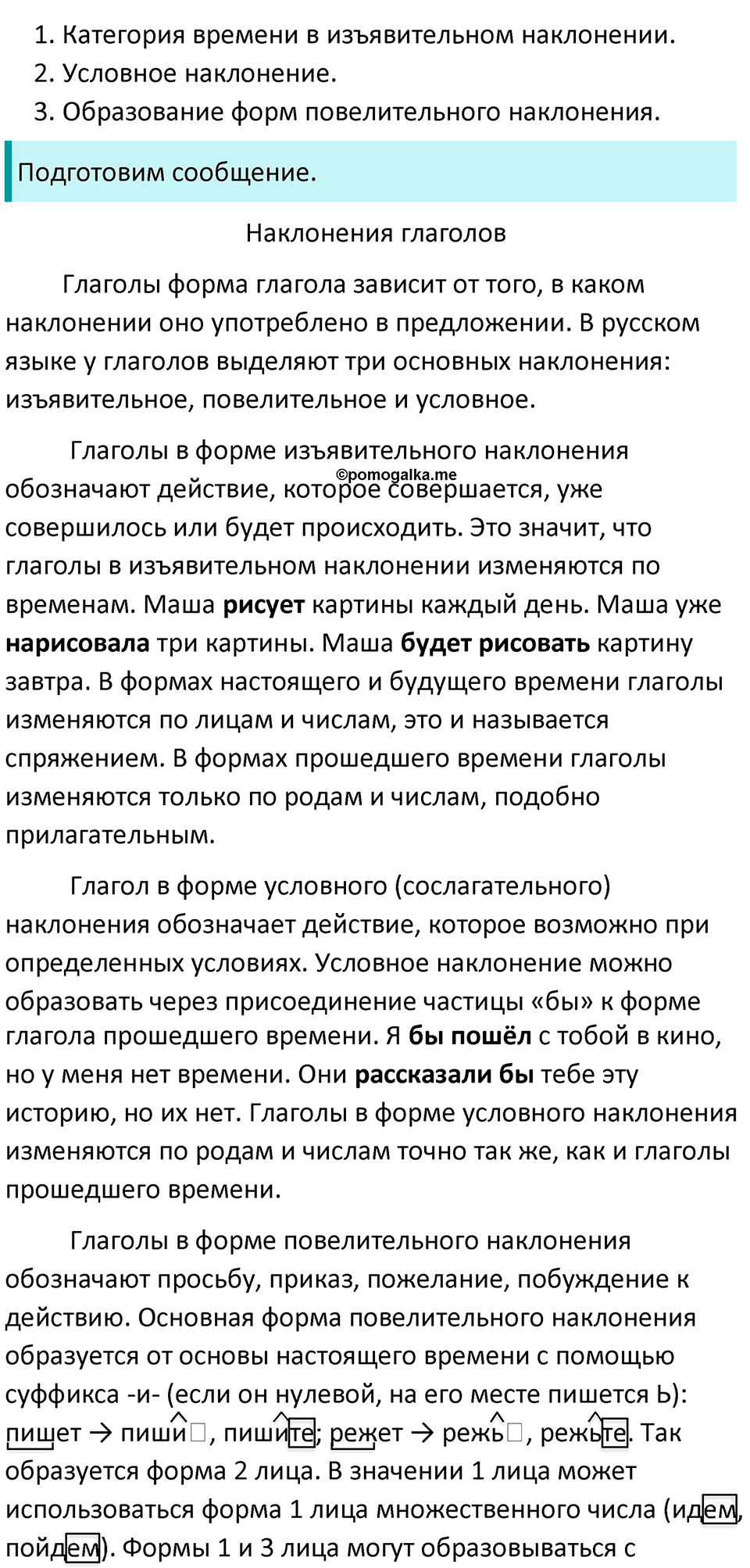 разбор упражнения №57 русский язык 8 класс Бархударов 2023 год