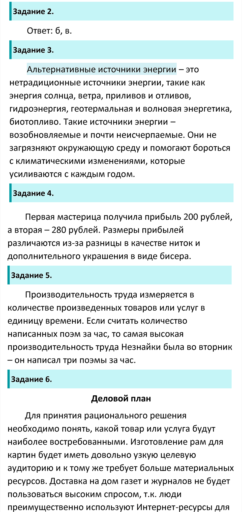 страница 124 учебник по обществознанию 8 класс Боголюбова 2023 год